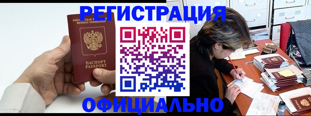 прописка для кредита в Воткинске