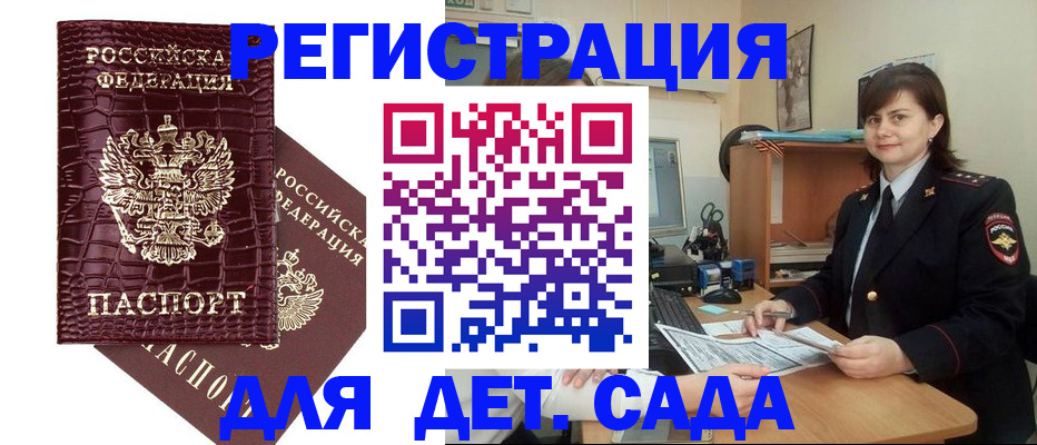 регистрация в Воткинске