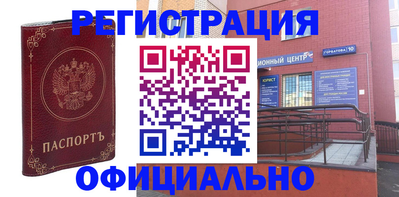 прописка 2025 в Воткинске