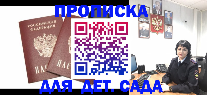 прописка для военкомата в Воткинске