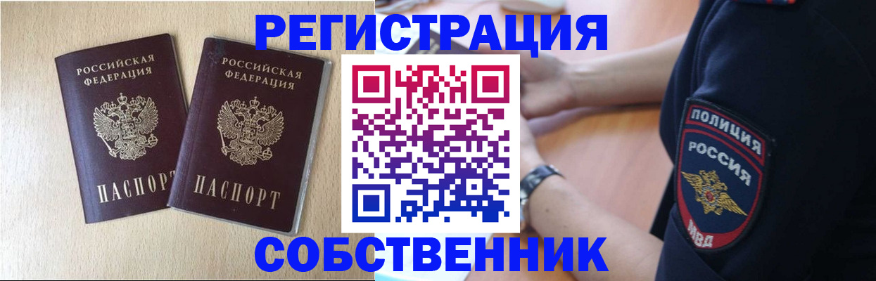 миграционный учет в Воткинске